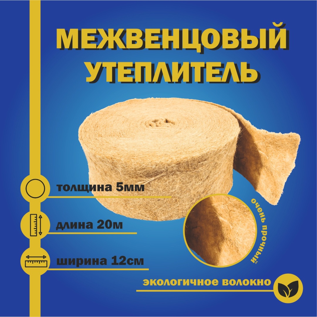 МТК COMPANY джут 120 х 20