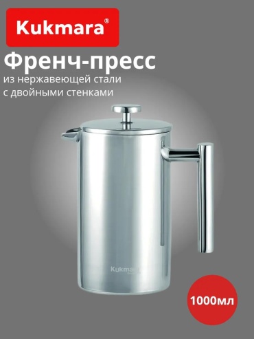 Кофейник 459912564 1000 мл, нержавеющая сталь