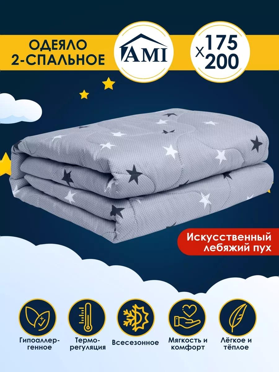 Одеяло Не назначено 100x200 всесезонное