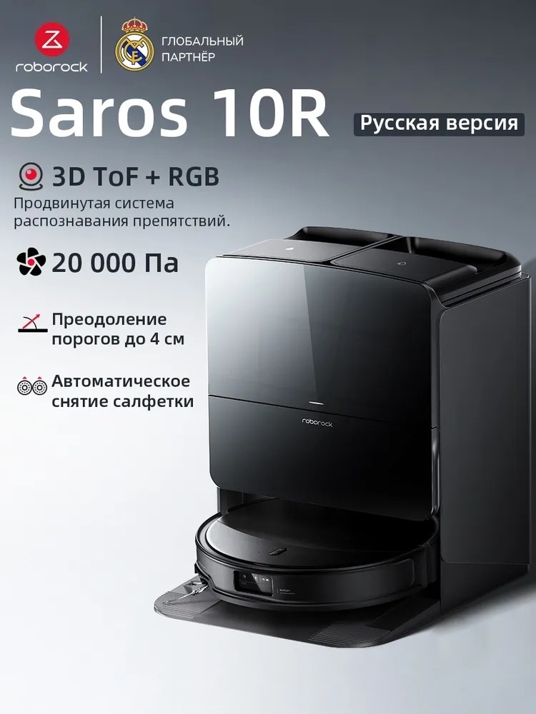 Робот-пылесосRoborockSaros10Rчерный