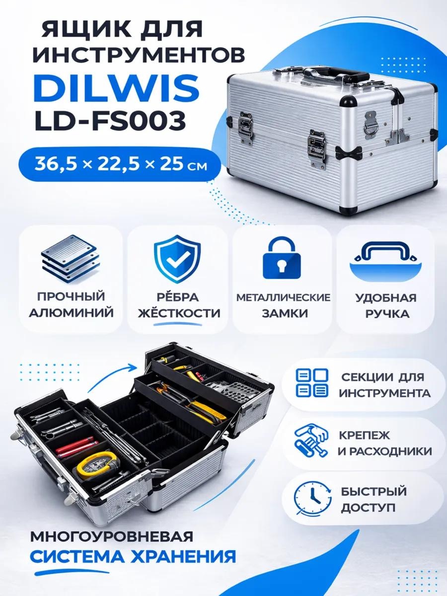 Ящик для инструментов 36.5x22.5x25 см, алюминий
