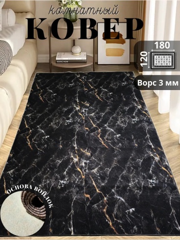 Декоративный коврик Mercury HOME 120x180 см, безворсовый, Россия