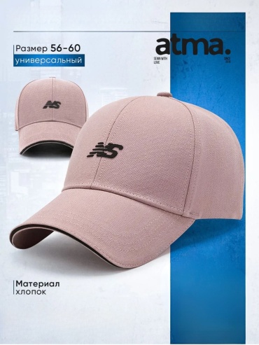 Кепка ATMA brand размер универсальный, розовый