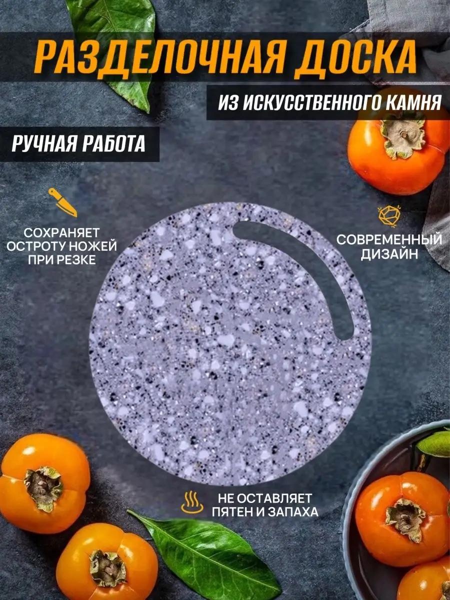 Разделочная доска A 403-твоя вселенная 1 шт, искусственный камень