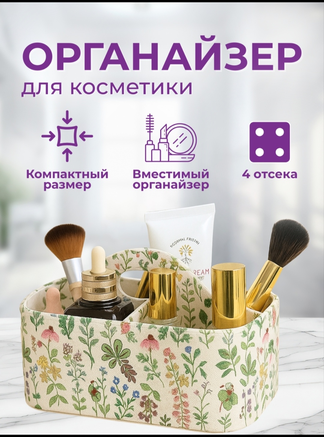Органайзер искусственная кожа