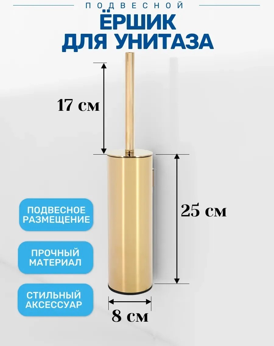 Ершик 608434194, нержавеющая сталь