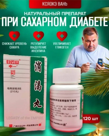 Диетическое питание сяокэ Диетическое питание сяокэ 150 г