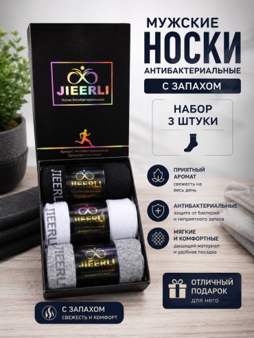 Носки JIEERLI 3 пары мультиколор 42-48