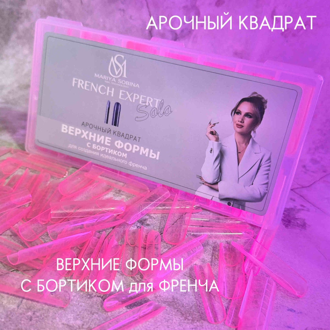 Mariya Sobina верхние формы универсальные, длинные, средние, квадрат, арочные 140 шт