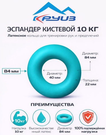 Кистевой Круиз ExpanderRingBlue 1 шт 10 кг