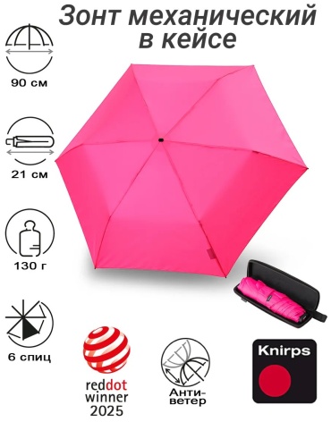 Складной зонт KNIRPS механика розовый