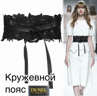 Пояс DI-NEL BRAND искусственная кожа 230 см черный