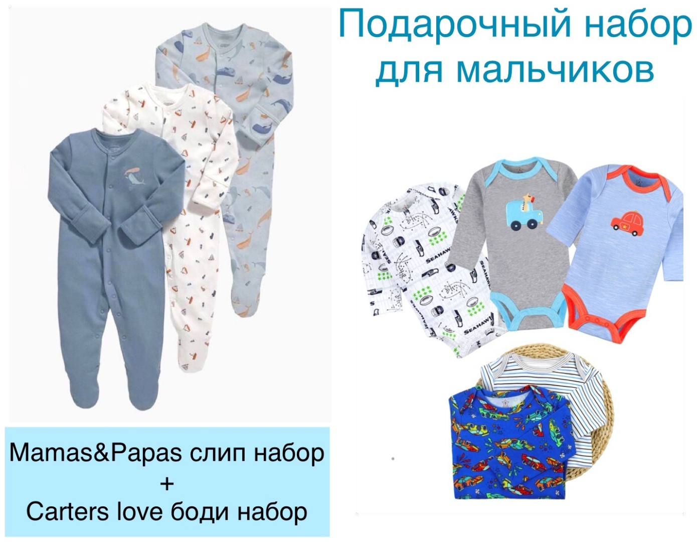Комплект Mamas and papas мультиколор