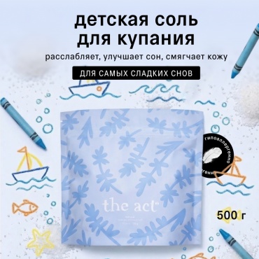 Соль для купания The Act Ромашка, календула, алоэ вера 500 мл
