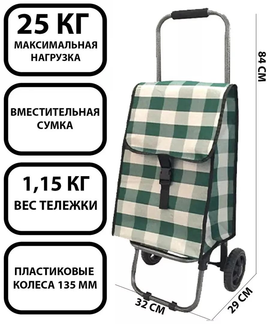 Хозяйственная сумка 40 л 84x32x29 см, текстиль