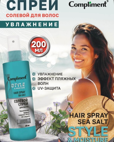 Compliment Style Moisture Hair Spray спрей средняя фиксация 200 мл