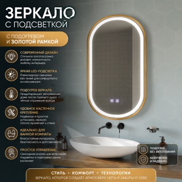 Зеркало настенное Vetro Decor GOLDRAM 70x100 см