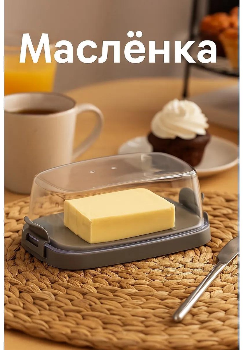 Масленка 7999964/K2L 434603585 прямоугольная 1 шт, пластик