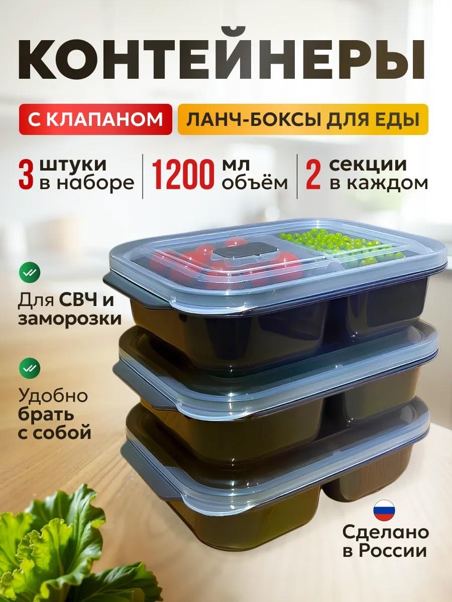 Набор контейнеров Д-0031245(3шт)антр 3 шт, полипропилен