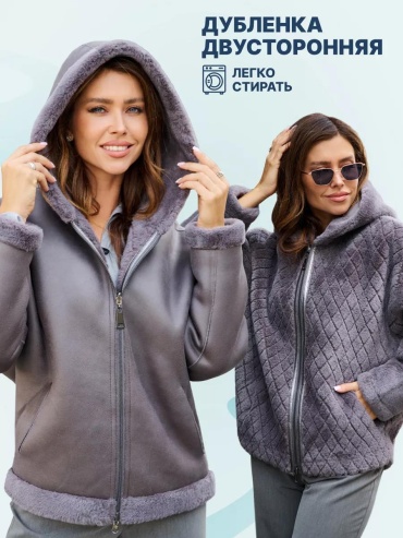 Демисезонная куртка фиолетовый