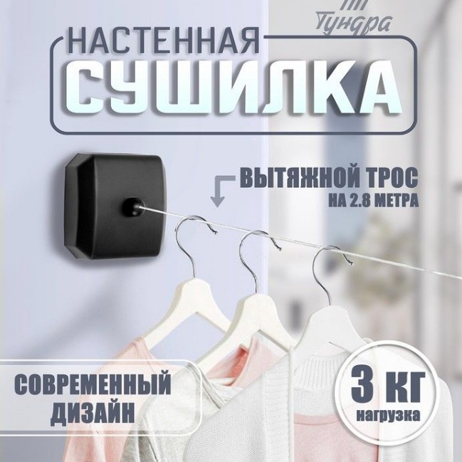 Сушилка настенная 0x280x1 см, кол-во уровней: 1, сталь