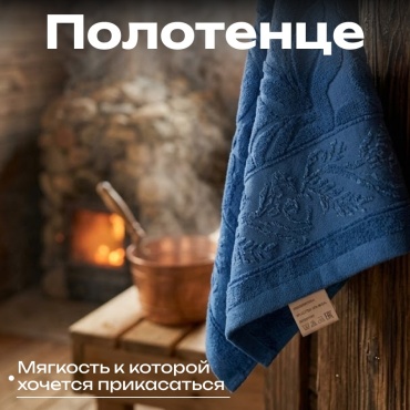 Полотенце BOTASH HOME 90x180 см, махровая ткань, 1 шт,