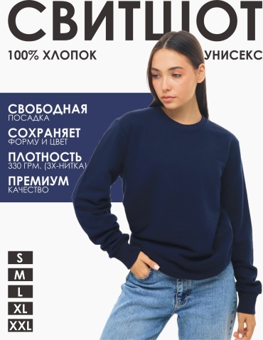 Свитшот Qazaq Soul темно-синий