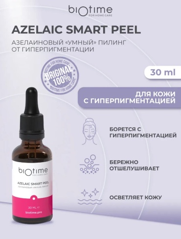 Biotime пилинг Azelaic Smart Peel 30 мл