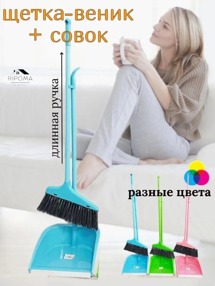 RIPOMA WE ARE CLOSE веник PRC синий 76 см