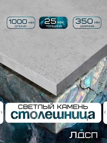 Столешница матовая Mebel_orlovskiy, ЛДСП, 100x35x4 см, серый, однотонный