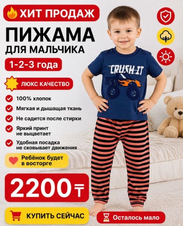Пижама CHINA синий