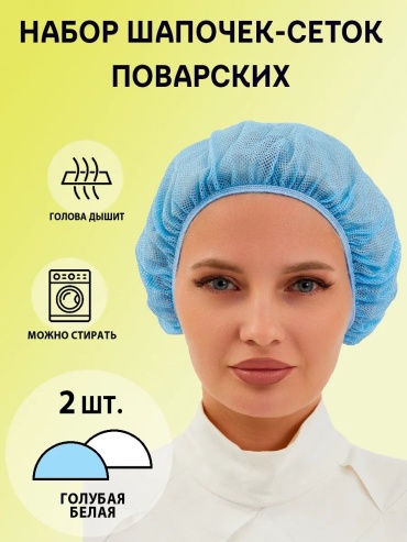 Спецодежда для женщин белый