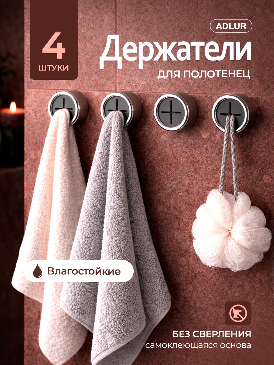Adlur набор держателей PII-001 4 шт, пластик, силикон