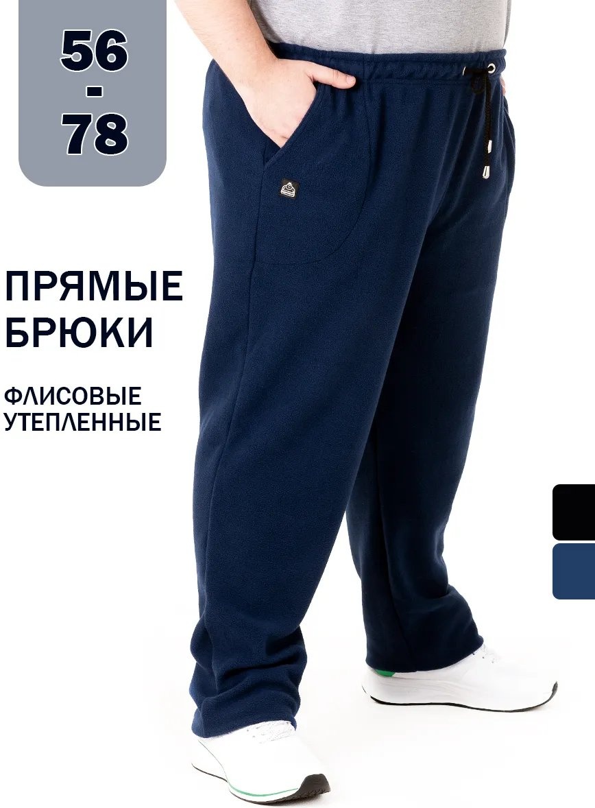 Классические брюки синий