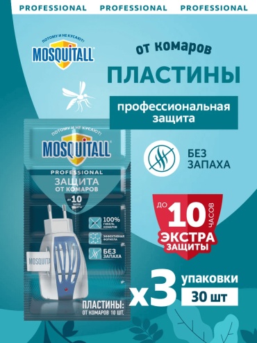 Пластины MOSQUITALL 152480543