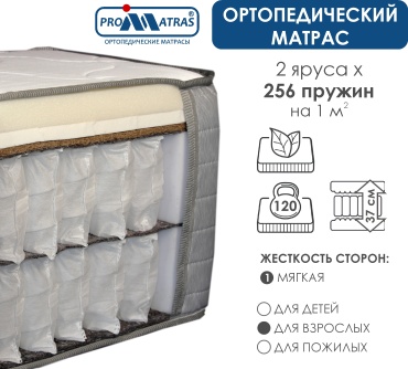 Матрас PROMATRAS COSMO EXTRA, 165x185x37 см