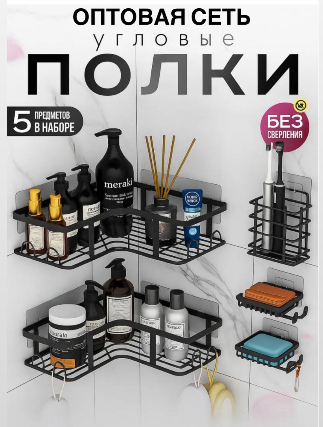 ОПТОВАЯ СЕТЬ полка RS05 5 шт, металл