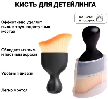 FOR CARS щетка FC25 1 шт