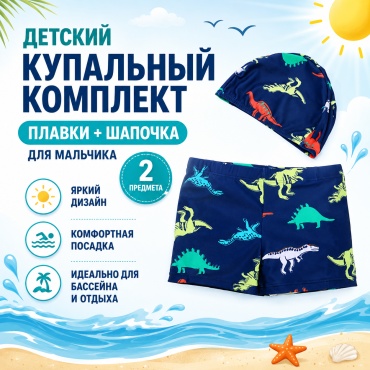 Плавки Kabola синий