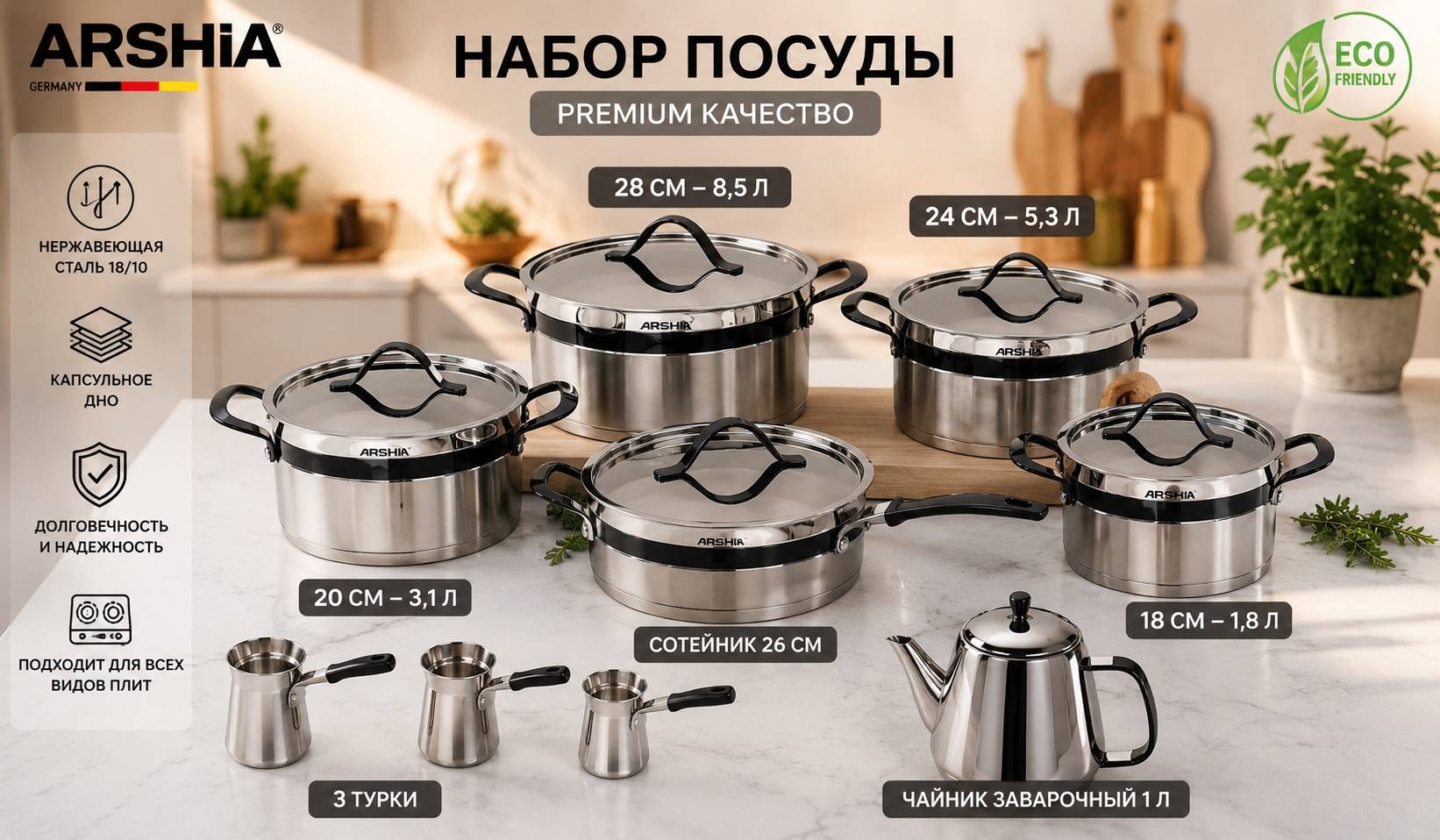 Смешанный набор ARSHIA 15 в 1