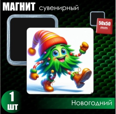 Магнит-сувенир Новогодний магнит "Елочка" (50х50мм) 1 шт