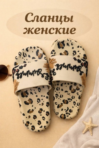 Шлепанцы Gezer бежевый
