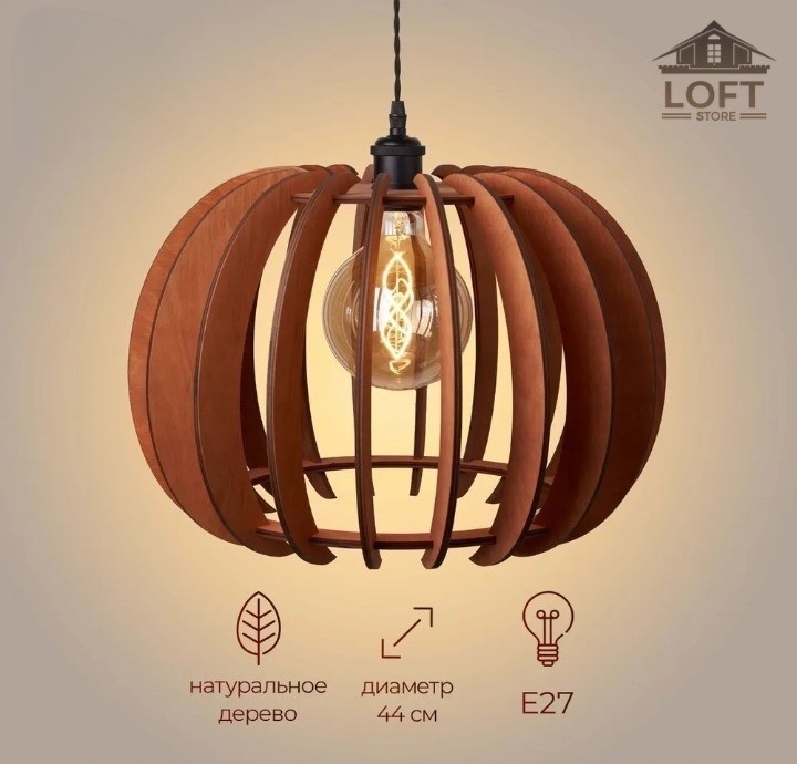 Люстра подвесная LOFT STORE E27, кол-во ламп: 1 шт