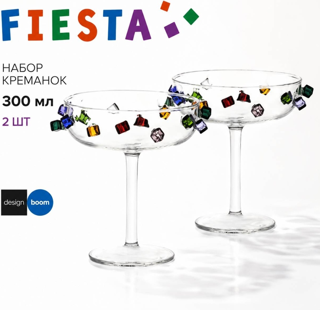 DesignBoom креманка Fiesta DB0000214 круглая 2 шт, стекло