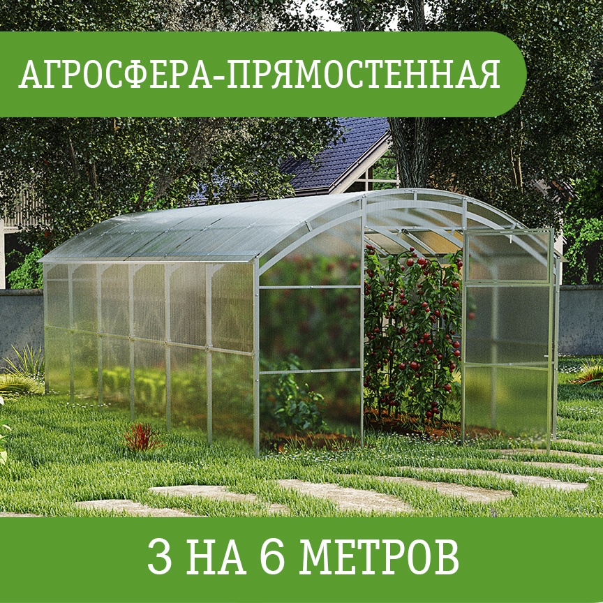 Теплица Агросфера поликарбонат Sky 4 мм 227x300x600 см, поликарбонат
