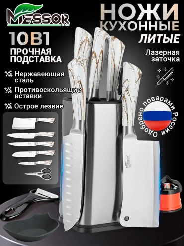 Набор ножей , лезвие: нержавеющая сталь 10 шт
