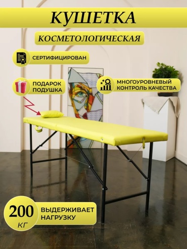 Петропавловская Мебельная Фабрика PFF кушетка до 200 кг 60х180 см