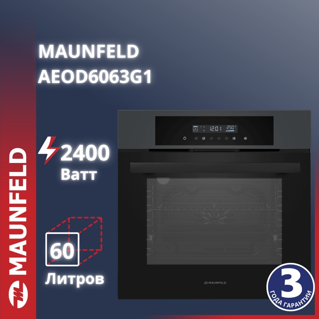 Шкаф духовой электрический maunfeld aeod6063g1