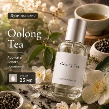 Kontur Oolong Tea парфюмерная вода EDP 25 мл, унисекс