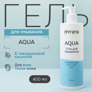 Levrana Aqua гель 400 мл